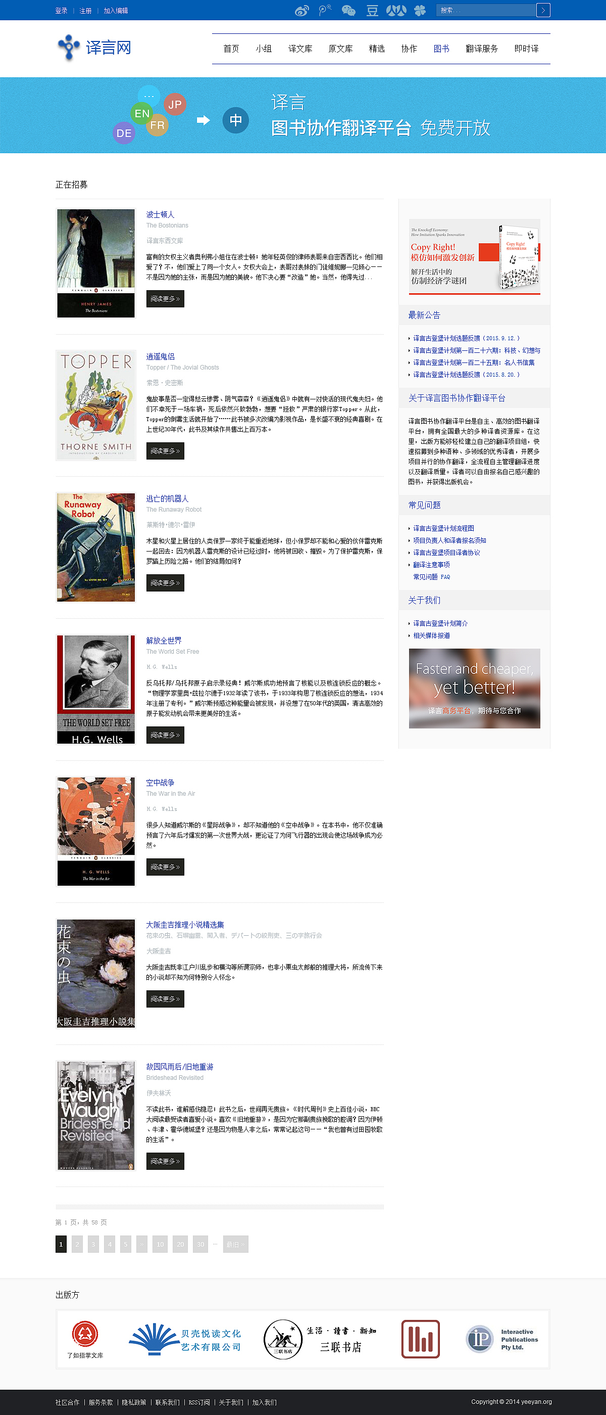 译言（图ZNDgwMDAzMDA=） - 门户网站 - 站酷设计师小王子0818原创素材 - 站酷ZCOOL