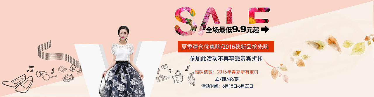 电商类banner（图ZNjM2NzcwMzI=） - 运营设计 - 站酷设计师樱月1120原创素材 - 站酷ZCOOL