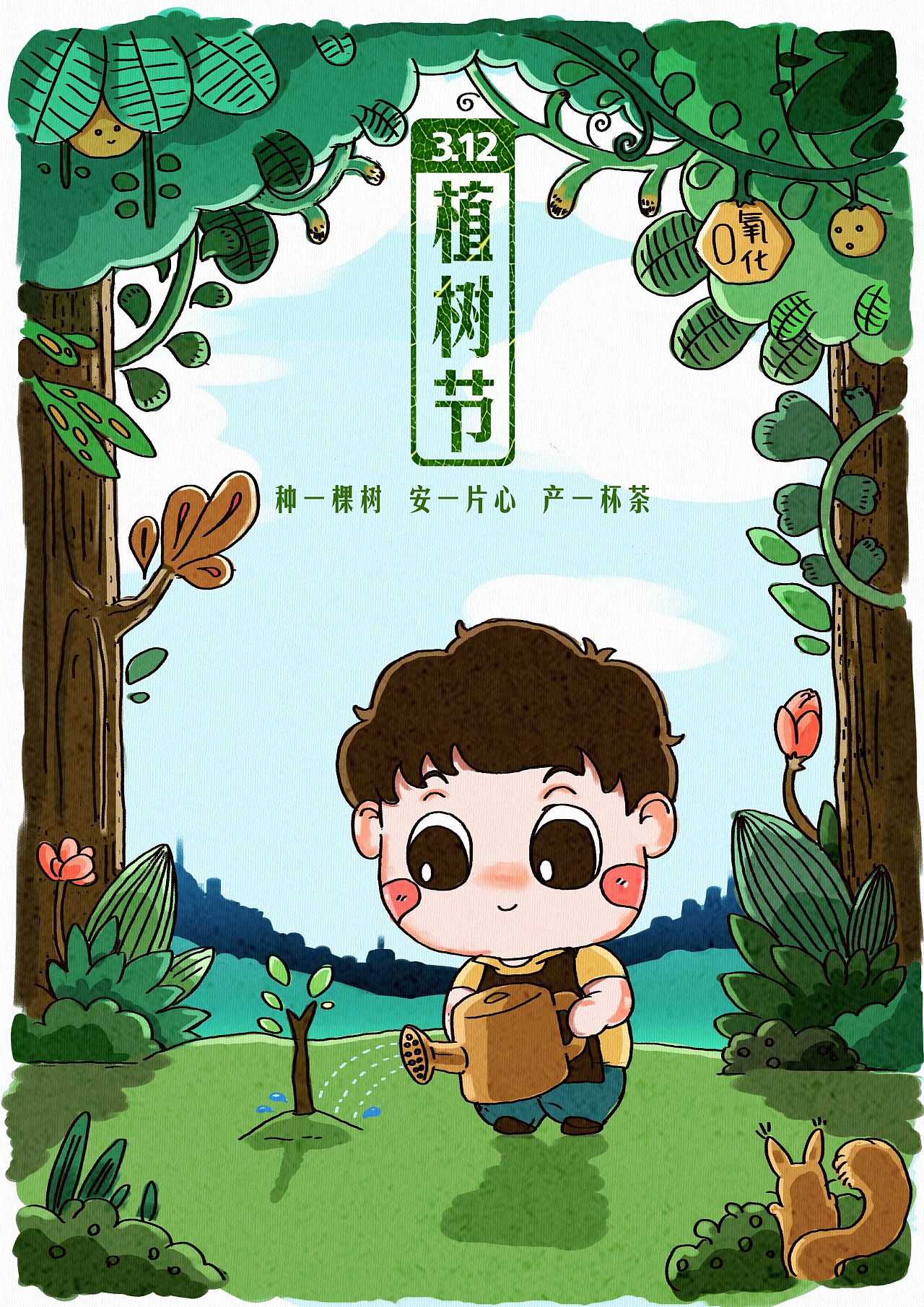 绿色亲子植树卡通植树节宣传中文海报 - 模板 - Canva可画