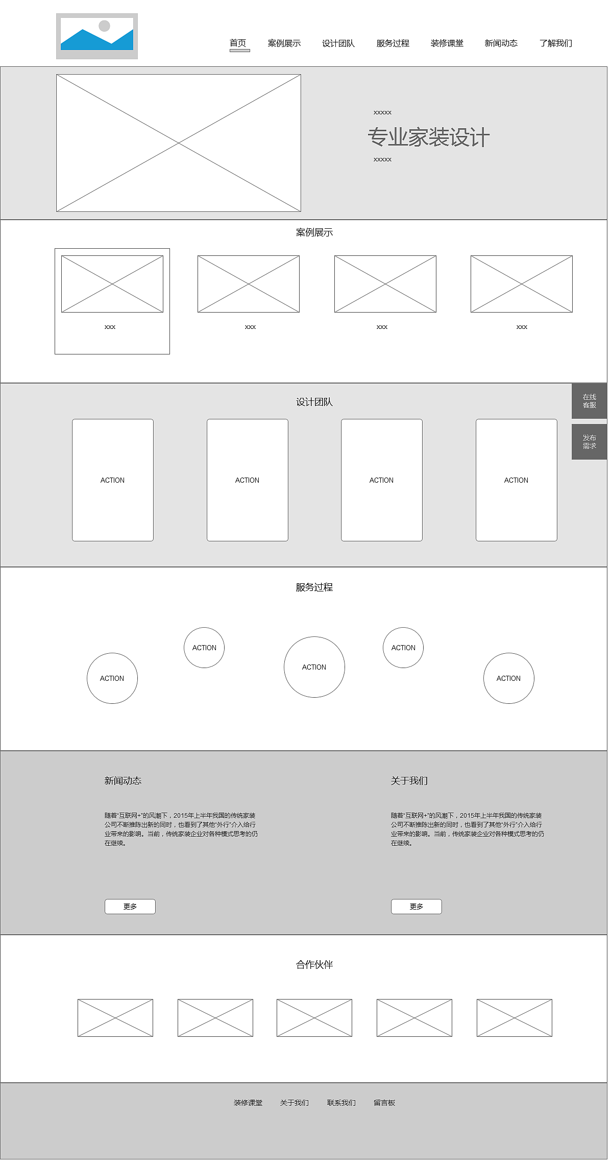 艾格尼装饰工程有限公司官网（图ZNzM3MTQ4Njg=） - 企业官网 - 站酷设计师盛夏阳光中的少年原创素材 - 站酷ZCOOL