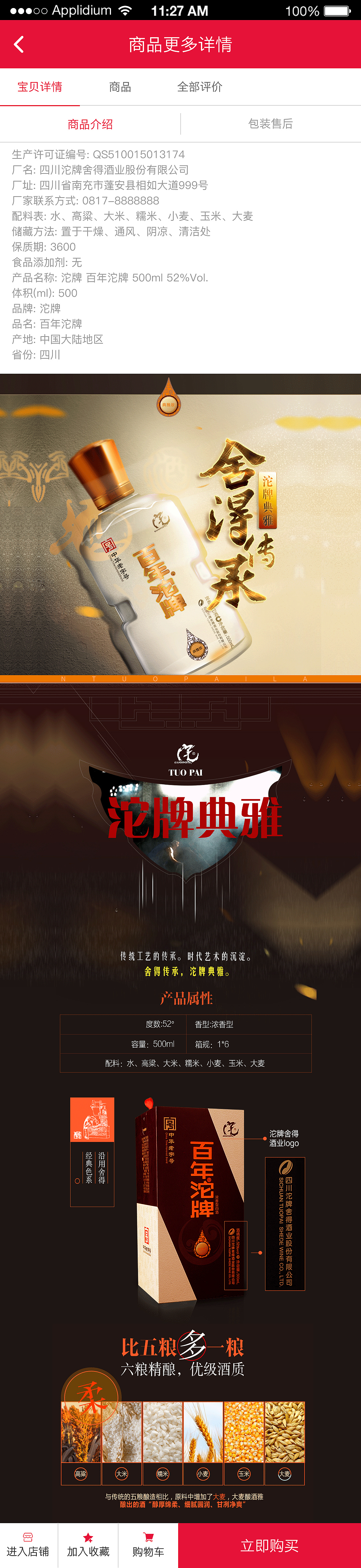 蓬安商城（图ZMTE2OTc0MzA4） - APP界面 - 站酷设计师咆哮青年原创素材 - 站酷ZCOOL
