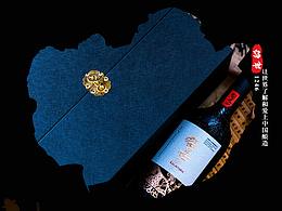 留世&芯銳概念品牌海報