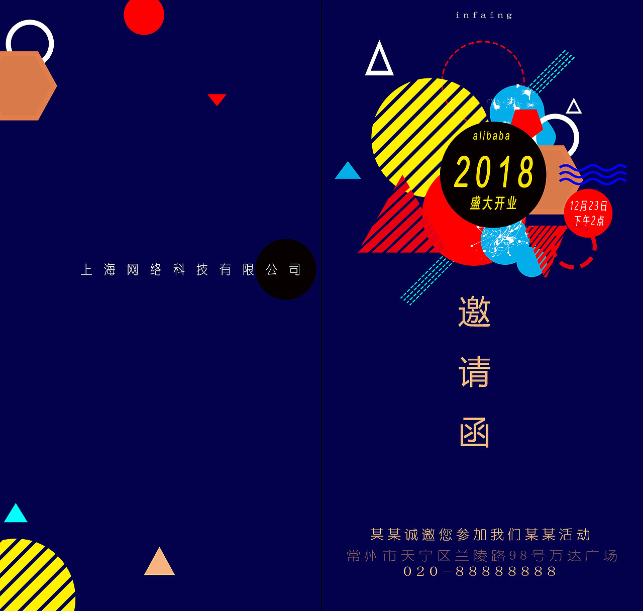 邀请函（图ZMTE4NTE5NTg0） - 宣传物料 - 站酷设计师KQUE原创素材 - 站酷ZCOOL