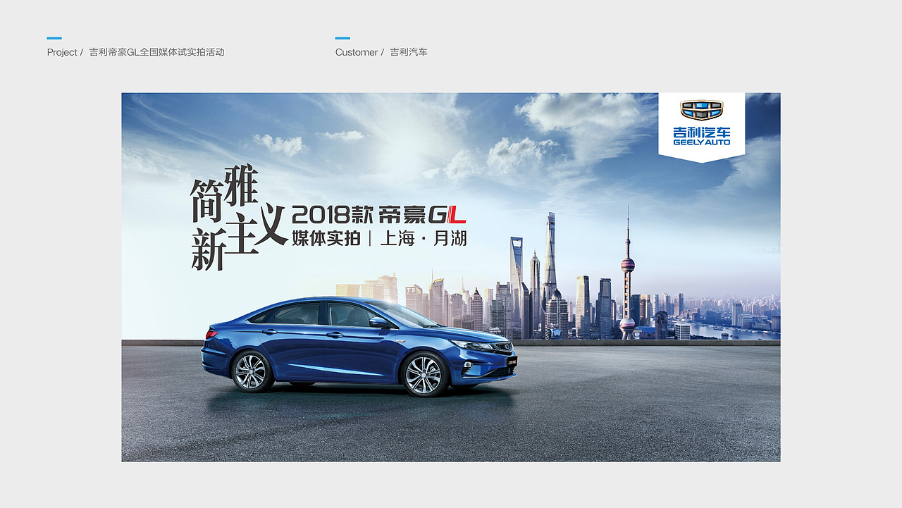 2016汽车客户活动KV设计