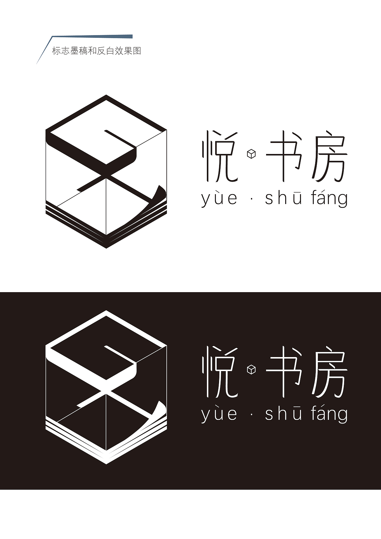 书店logo（图ZMTMxODkwMDEy） - Logo - 站酷设计师徐晃晃哈原创素材 - 站酷ZCOOL