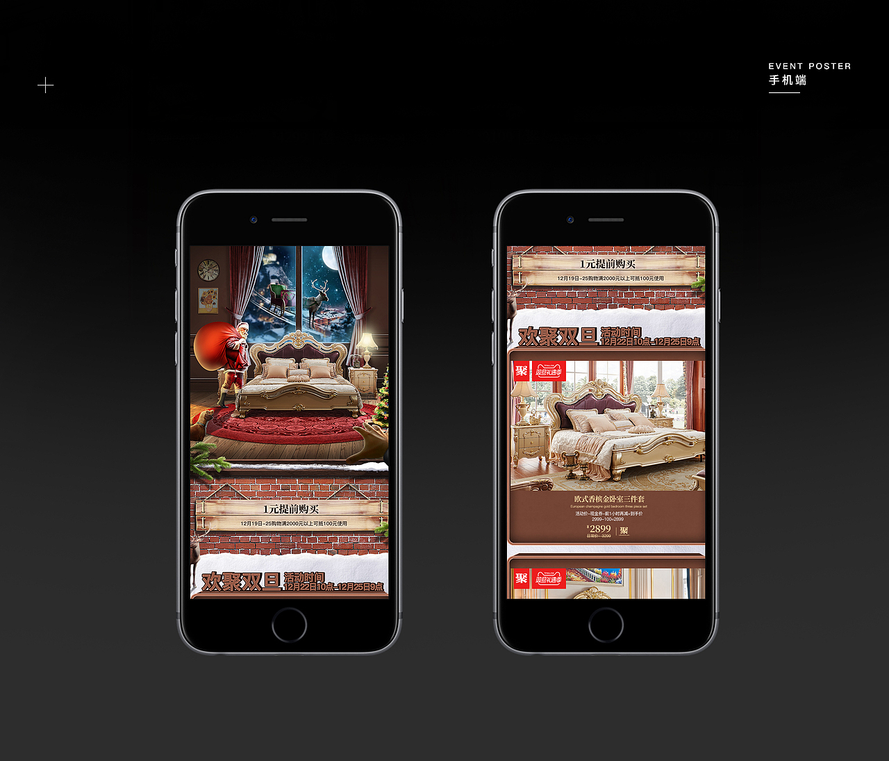 圣诞活动页面（图ZMTM4ODA0ODQ4） - 电商 - 站酷设计师小白师哥原创素材 - 站酷ZCOOL