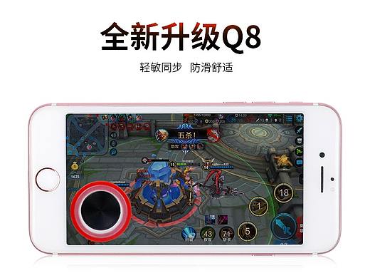 王者荣耀辅助按键-2016年的东西