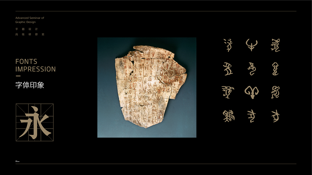 字体设计预备知识01（图ZMTkwMzIzOTAw） - 字体/字形 - 站酷设计师剪刀手爱德华a原创素材 - 站酷ZCOOL