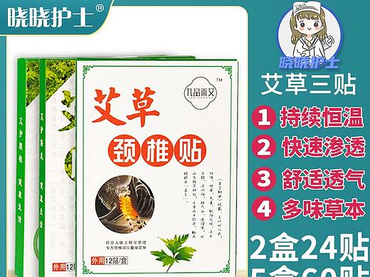 天猫店铺主图