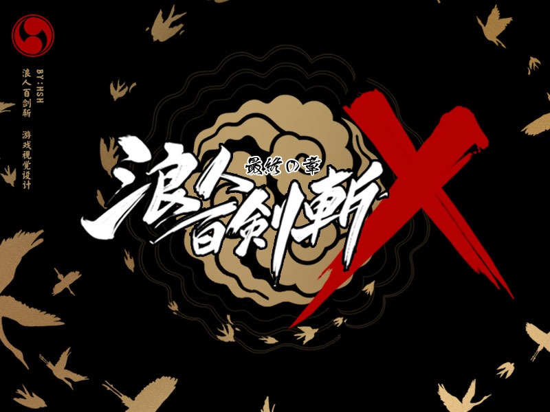 《浪人百剑斩》海外日本游戏网页设计