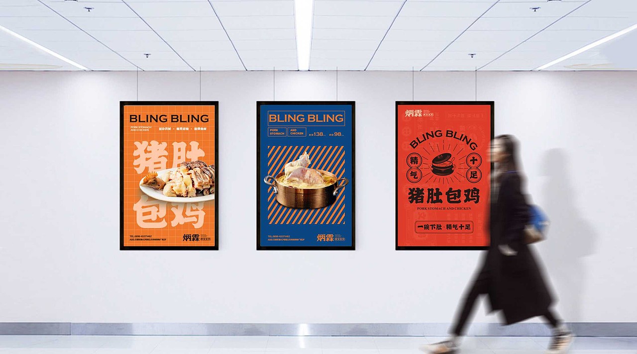 鼎色品牌设计顾问-炳霖猪肚煲鸡品牌升级设计案