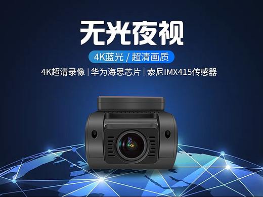 行车记录仪详情页设计
