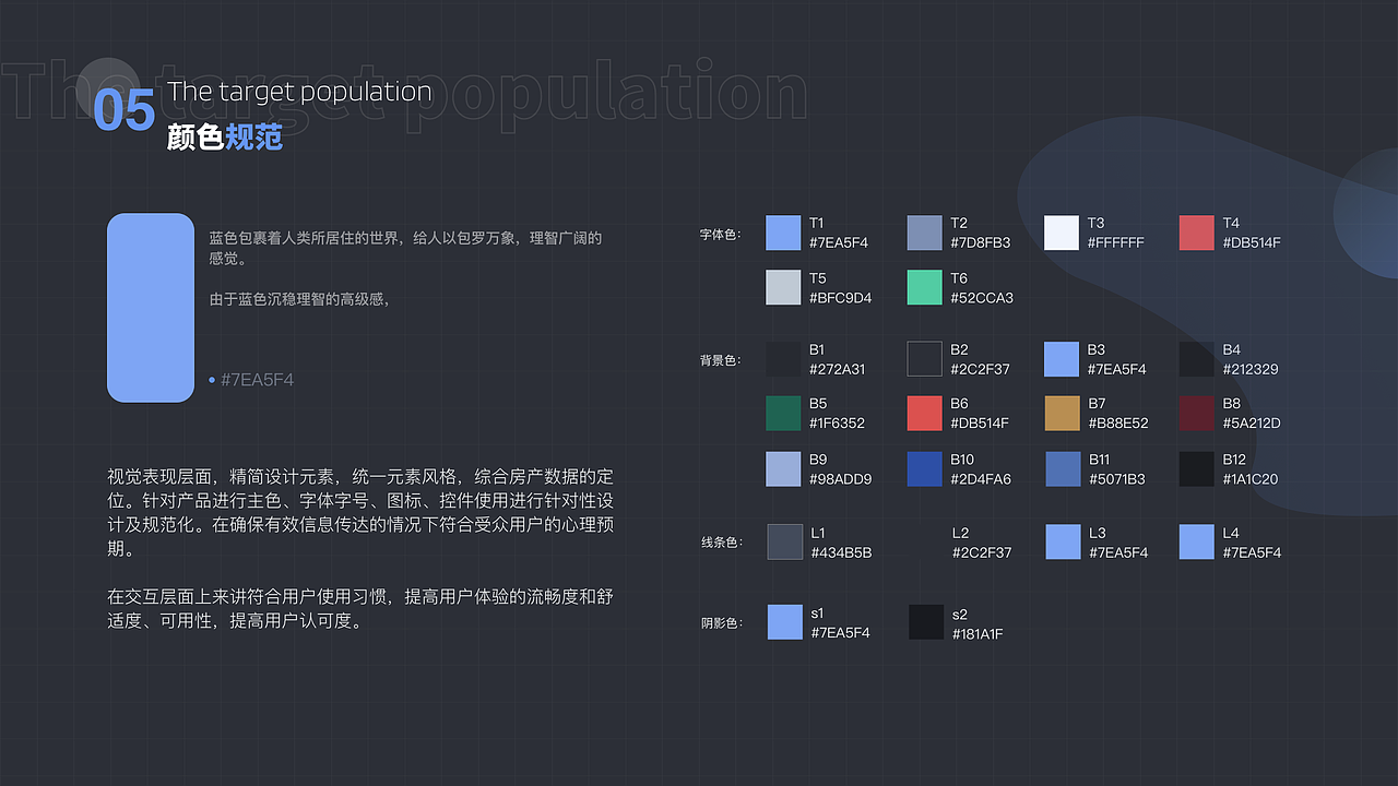 速眠硬件版app（图ZMjU0MTY1NTYw） - APP界面 - 站酷设计师是虐虐吖原创素材 - 站酷ZCOOL