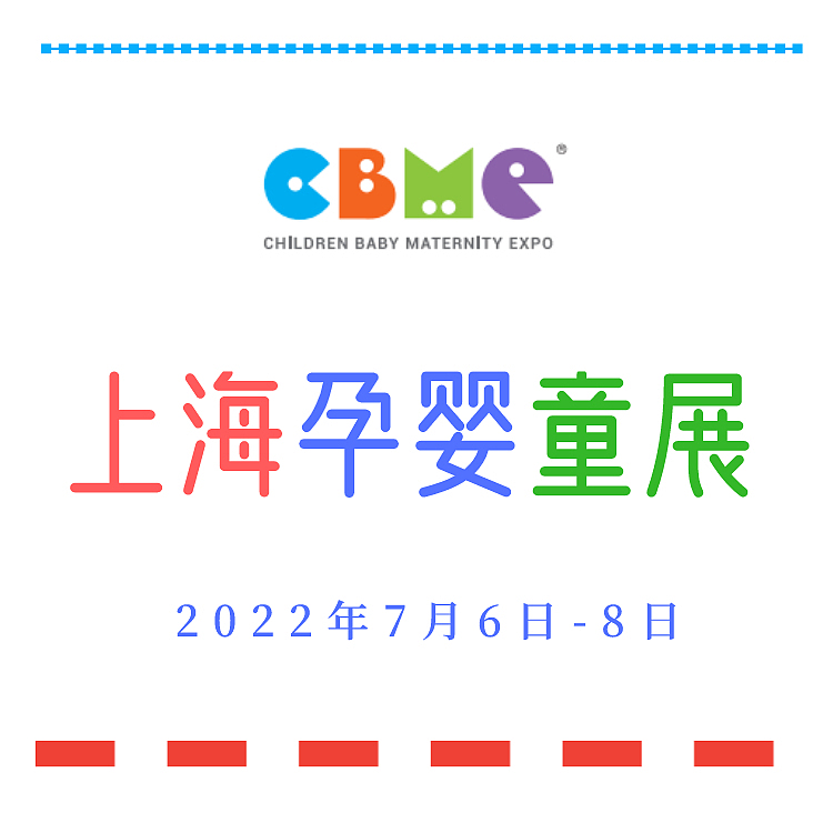 孕婴童展丨2022上海孕婴童博览会（图ZMjY5ODEwMDIw） - 其他 - 站酷设计师会展服务金先生原创素材 - 站酷ZCOOL