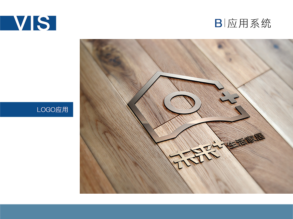 生活家居VIS品牌视觉形象设计（图ZNjU3NDcyMjA=） - 品牌 - 站酷设计师李特well原创素材 - 站酷ZCOOL