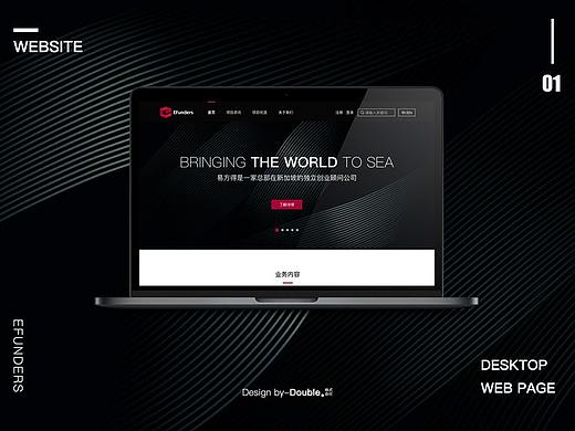 EFunders 网页设计