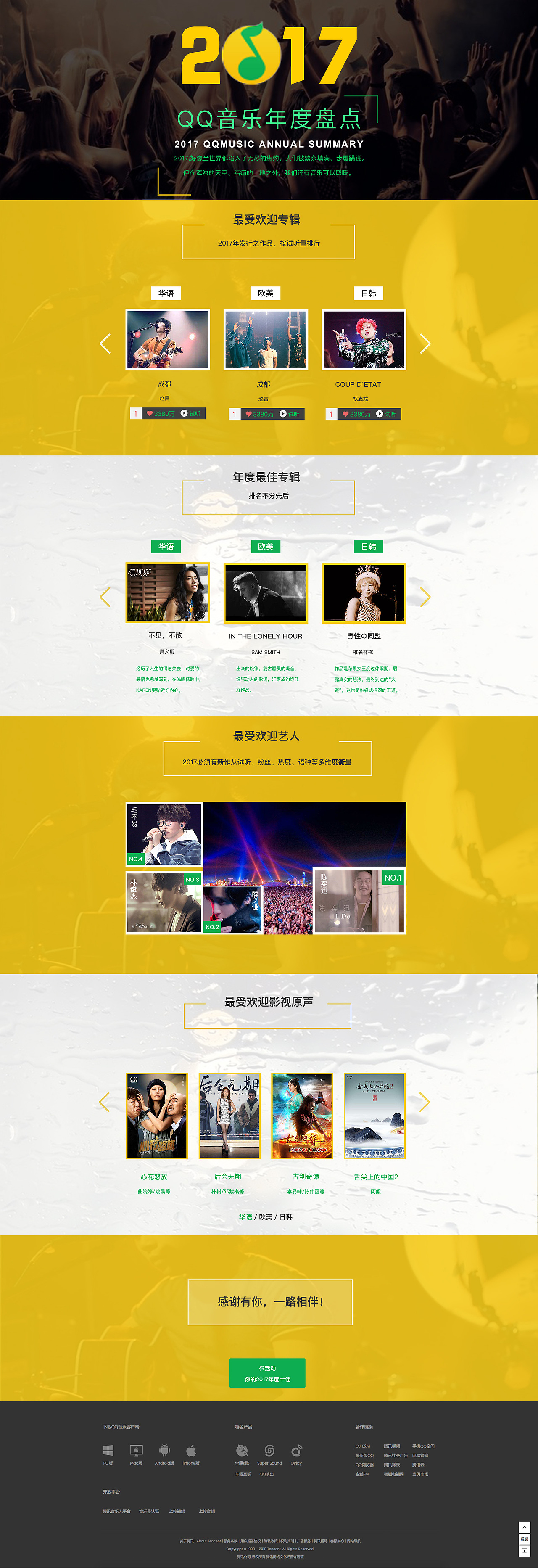 QQ音乐专题（图ZMTI4NzQyMDI0） - 运营设计 - 站酷设计师ai手心手背原创素材 - 站酷ZCOOL