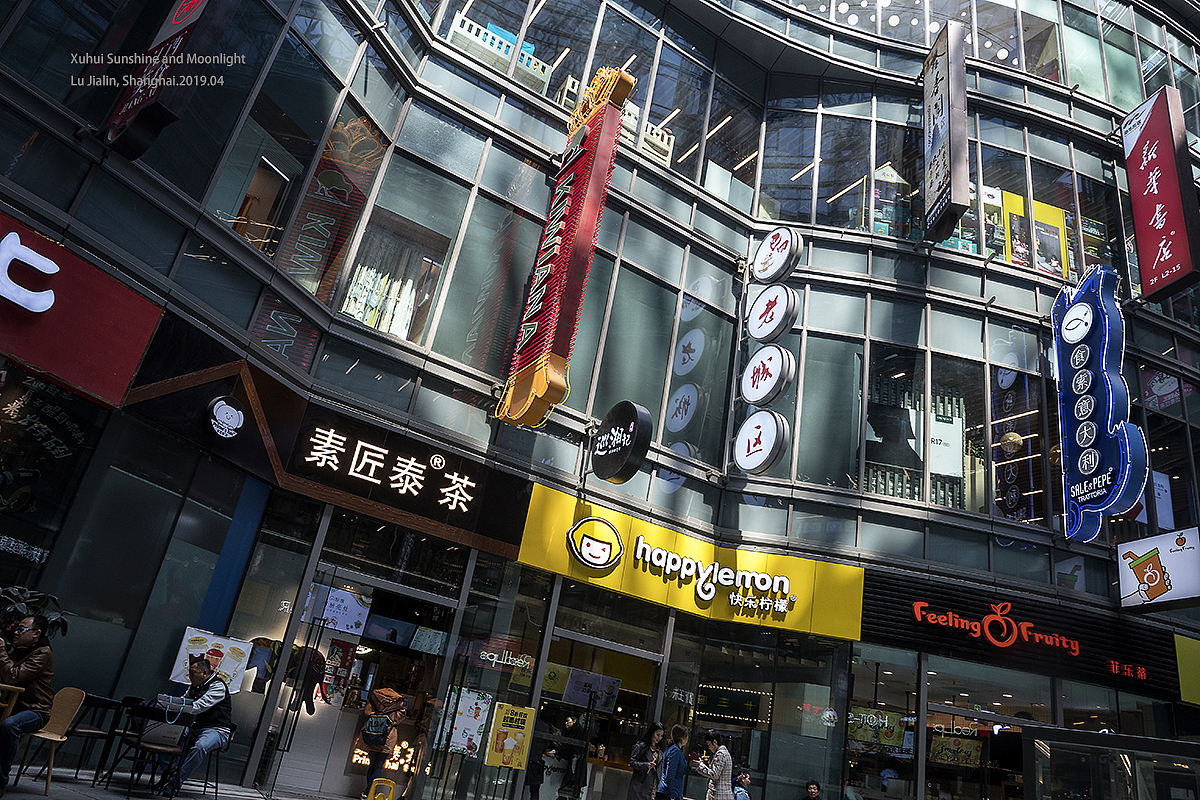 【徐汇日月光中心】