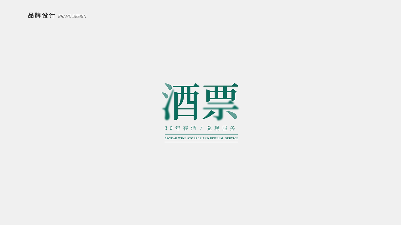 《作品集》- Joey