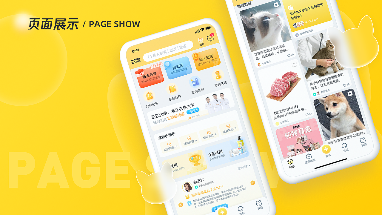 UI/视觉作品集-第一弹至2022年初