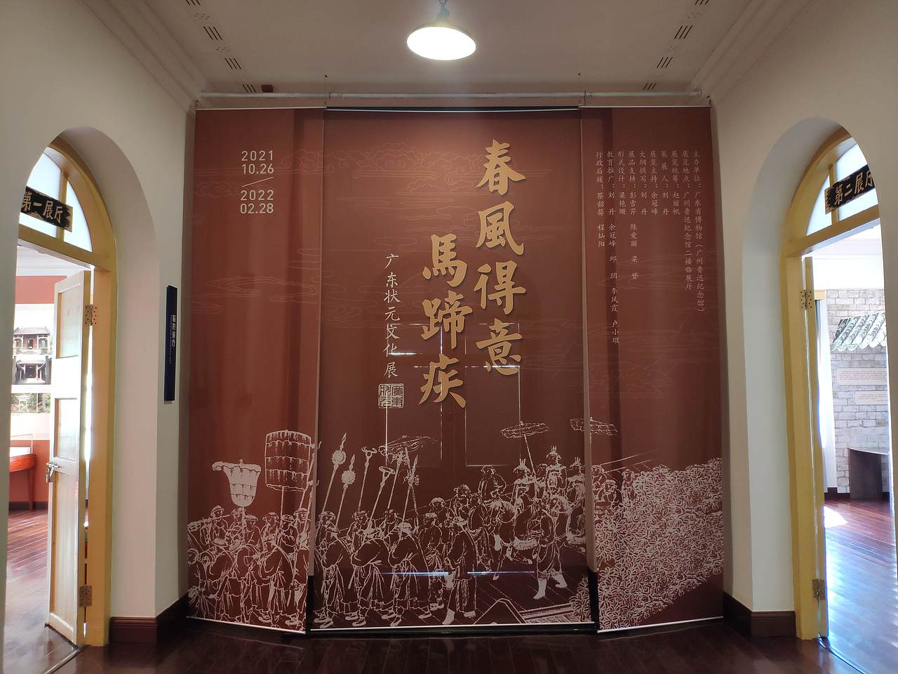 广州-鲁迅纪念馆临展：春风得意马蹄疾-广东状元文化展（图ZMjkzNjkzMzQ4） - 展陈设计 - 站酷设计师大湾区五花肉原创素材 - 站酷ZCOOL