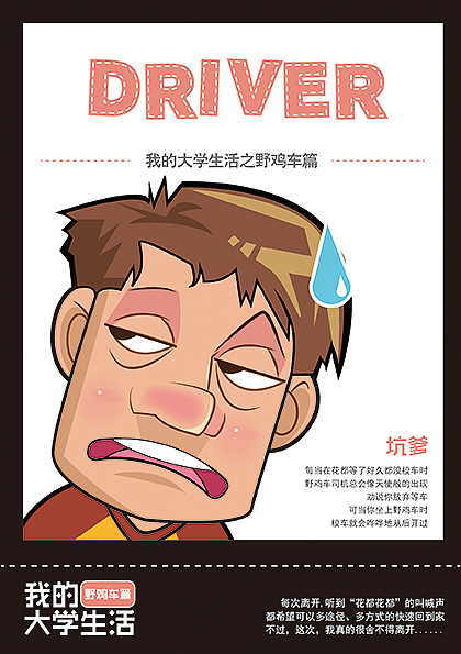 毕业平面海报设计（图ZMTA2MzM2NTI=） - 海报 - 站酷设计师will佳原创素材 - 站酷ZCOOL