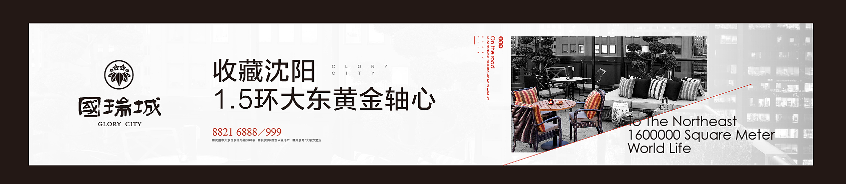 围挡户外
