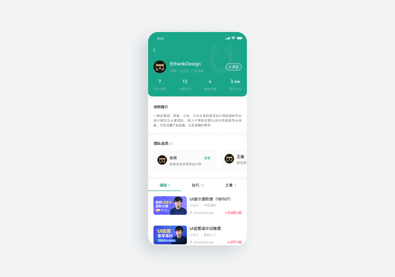 我的UI动效成长史 - 大合集(图ZMTc5MTkwNDQ0) - APP界面 - 站酷设计师Sabaku_no_Gaara原创素材 - 站酷ZCOOL