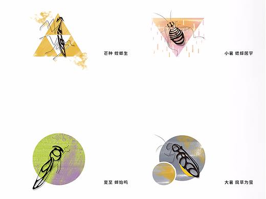 个人练习 | 节气 - 字体设计