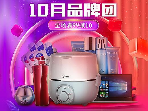 最近的小练习，奥力给，期待小宇宙的爆发（个人主页-ZNDUxMDUxODQ=） - 电商 - 站酷设计师梦是美的原创素材 - 站酷ZCOOL