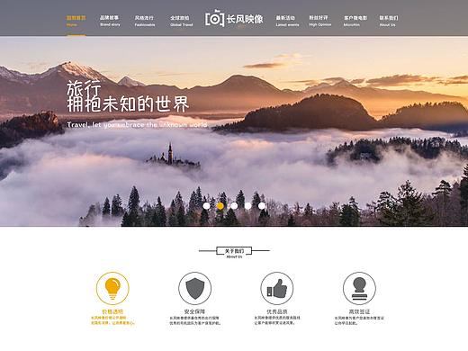 去年公司接的项目网站，部分页面展示