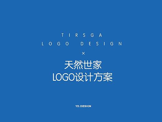 <<天然世家>>logo设计方案