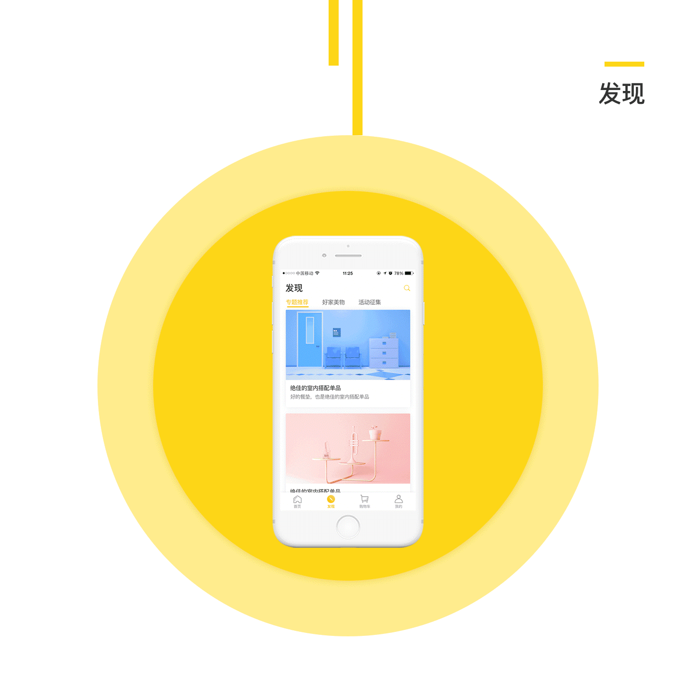 好物app-redesign（图ZMTE2NzQ0NjQ4） - APP界面 - 站酷设计师XJH不会飞原创素材 - 站酷ZCOOL