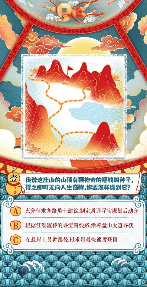 PICK你的守财神兽