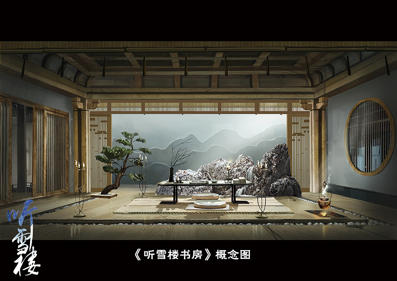 18年刚进组电视剧《听雪楼》部分原创概念图（图ZMjU0NzcyOTEy） - 其他影视 - 站酷设计师俞鱼cb原创素材 - 站酷ZCOOL