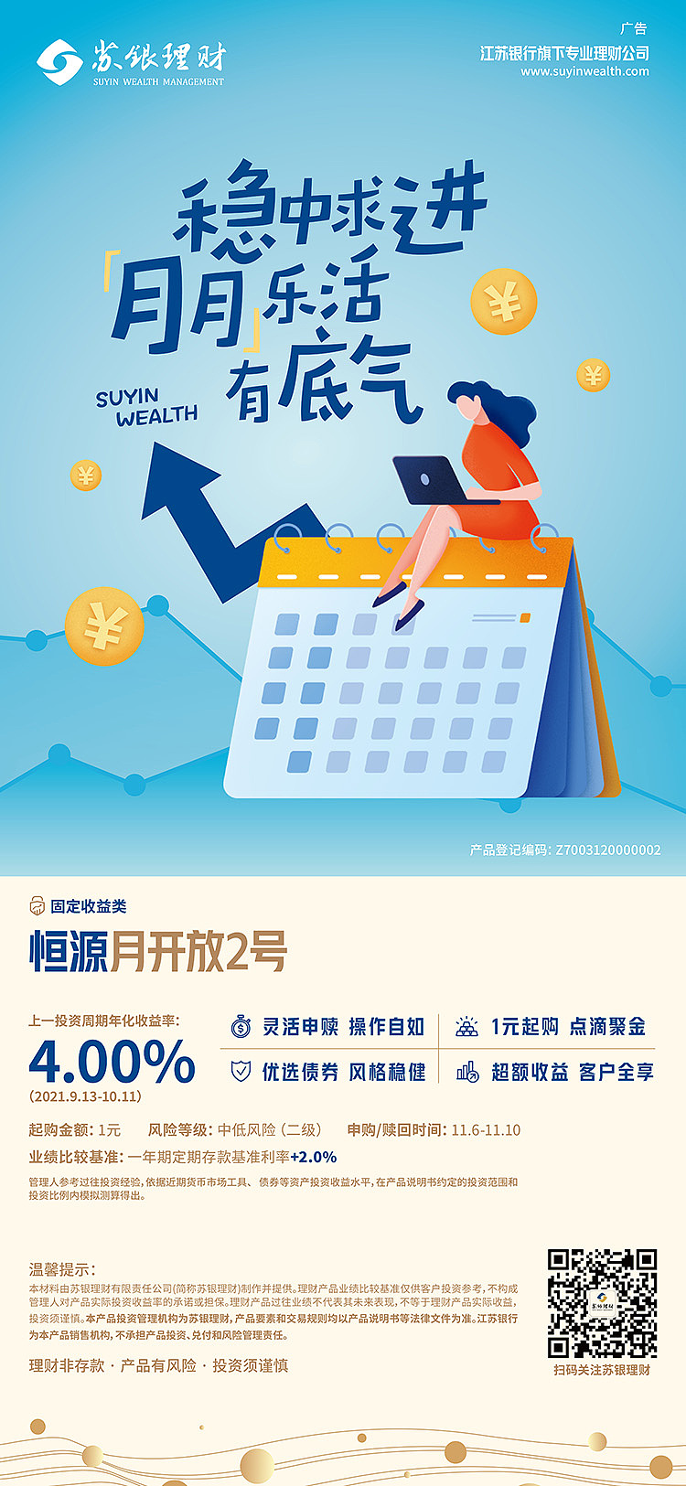 理财产品海报（图ZMjg2MzY5NTQw） - 海报 - 站酷设计师Ronna容磨磨原创素材 - 站酷ZCOOL