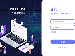 后端管理系统
