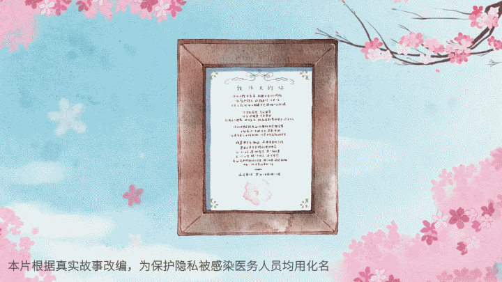 致敬生命守护者（图ZMjA1OTQwMjY0） - 动画片 - 站酷设计师1cmstudio原创素材 - 站酷ZCOOL