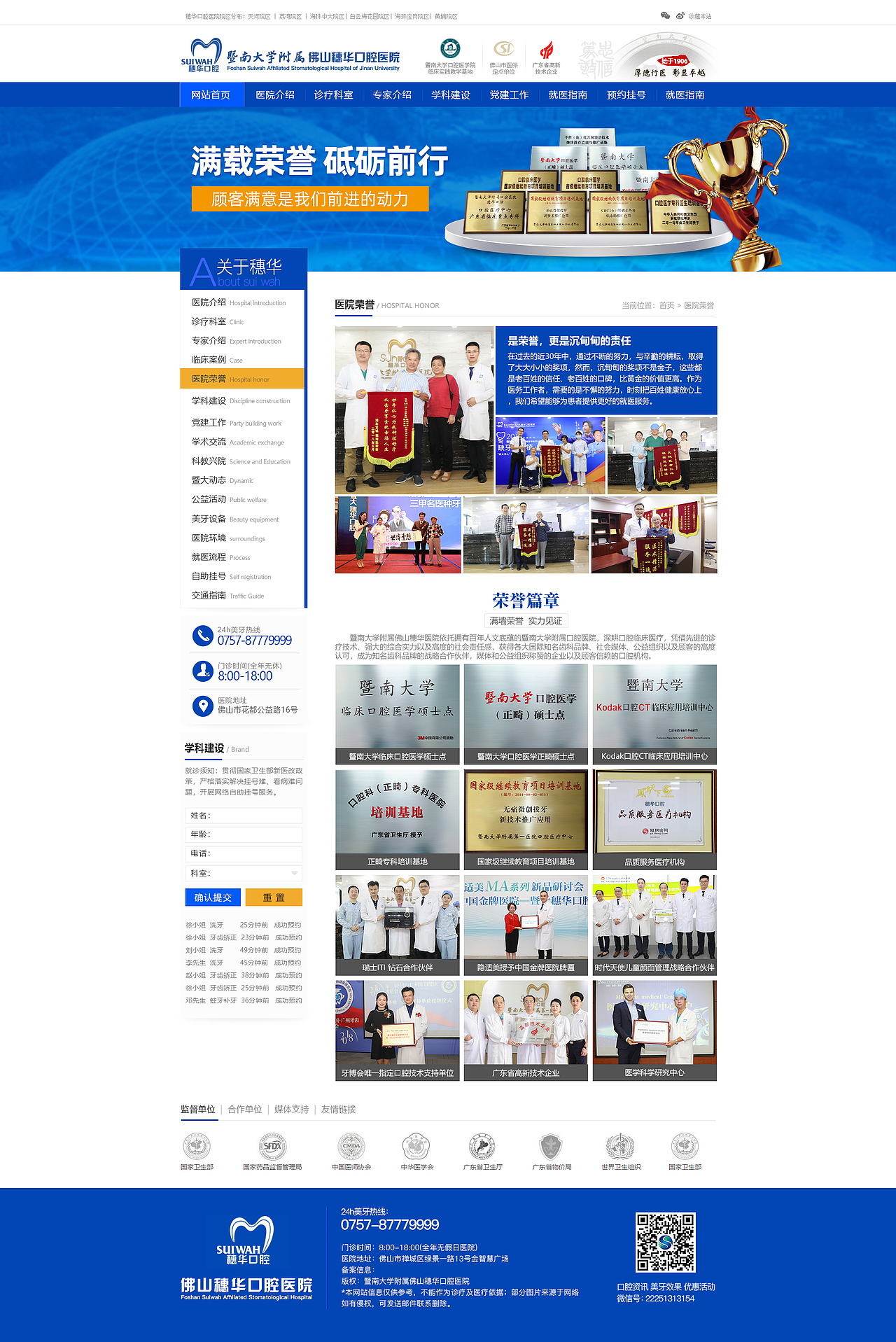 穗华口腔官网PC-栏目页（图ZMjM0NjA0Mzc2） - 企业官网 - 站酷设计师MixLight原创素材 - 站酷ZCOOL