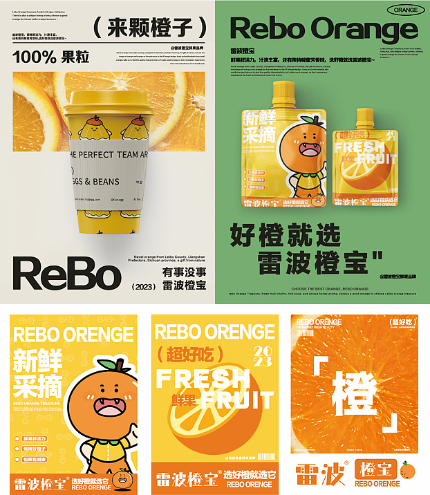 橙子ip品牌形象设计（图ZMzYwMDU3MzA4） - IP形象 - 站酷设计师草莓大大大大豆原创素材 - 站酷ZCOOL