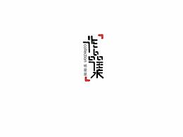 乡村文化馆