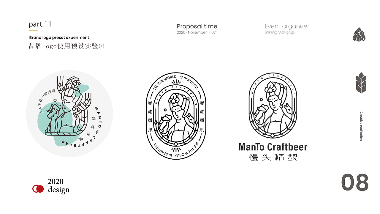 馒头精酿 - Man Craftbeer（图ZMjM5MDgyNzY4） - 品牌 - 站酷设计师平正品牌设计原创素材 - 站酷ZCOOL