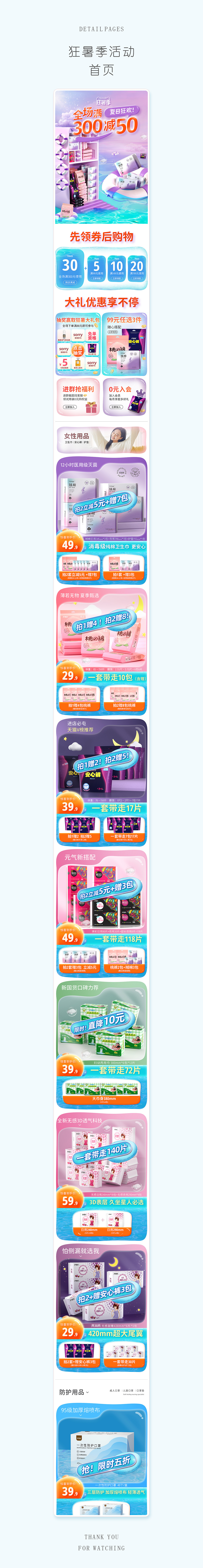 狂暑季首页（图ZMjg4NjYyMDky） - 电商 - 站酷设计师桔子_Jluy原创素材 - 站酷ZCOOL