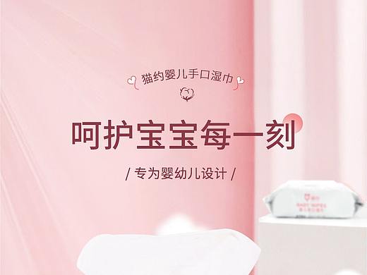 婴儿湿巾详情页设计