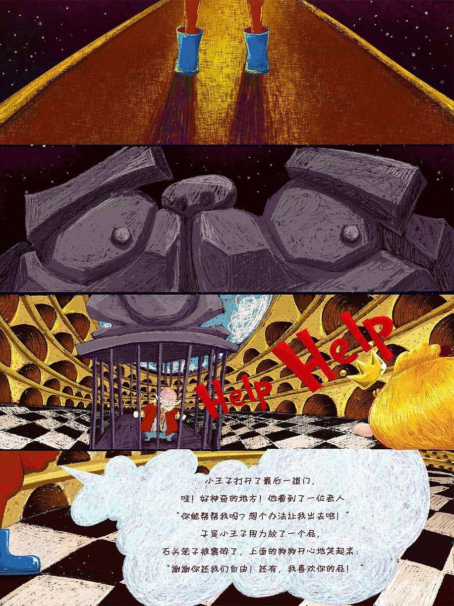 绘本漫画《PP侠》