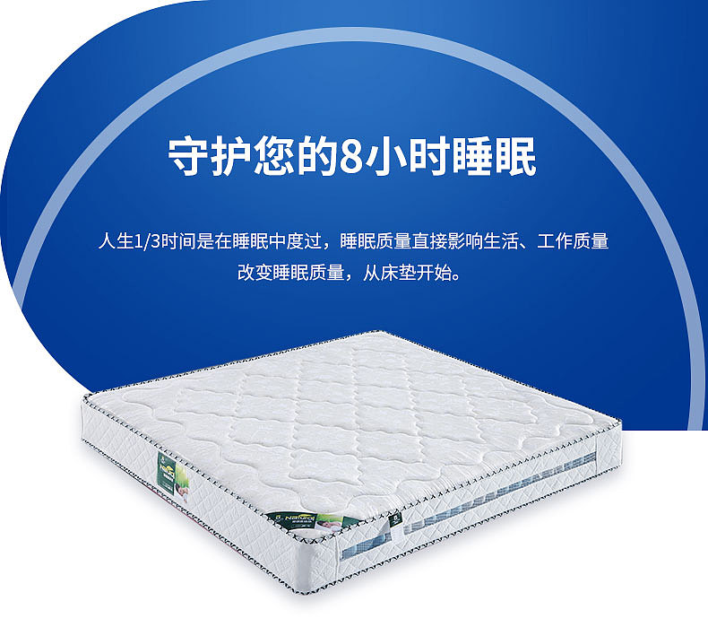 淘宝家居床垫详情页