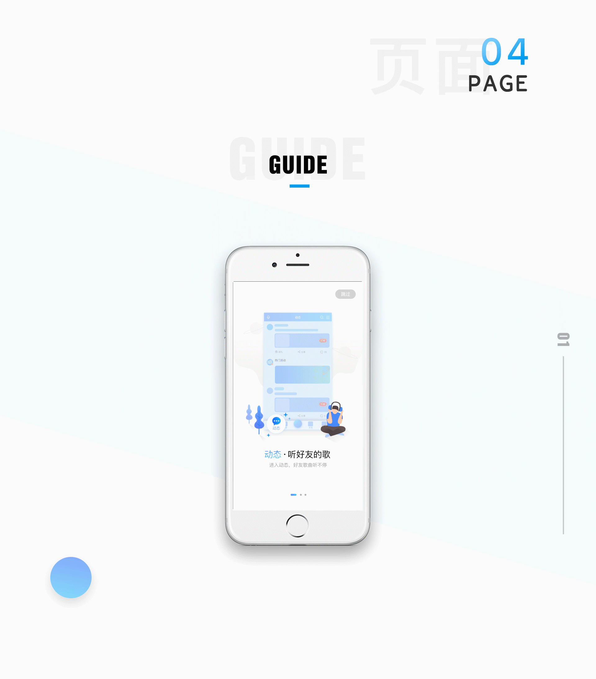Mobile KTV App（图ZMTI5NjM1MDQ0） - APP界面 - 站酷设计师LT_Designer原创素材 - 站酷ZCOOL