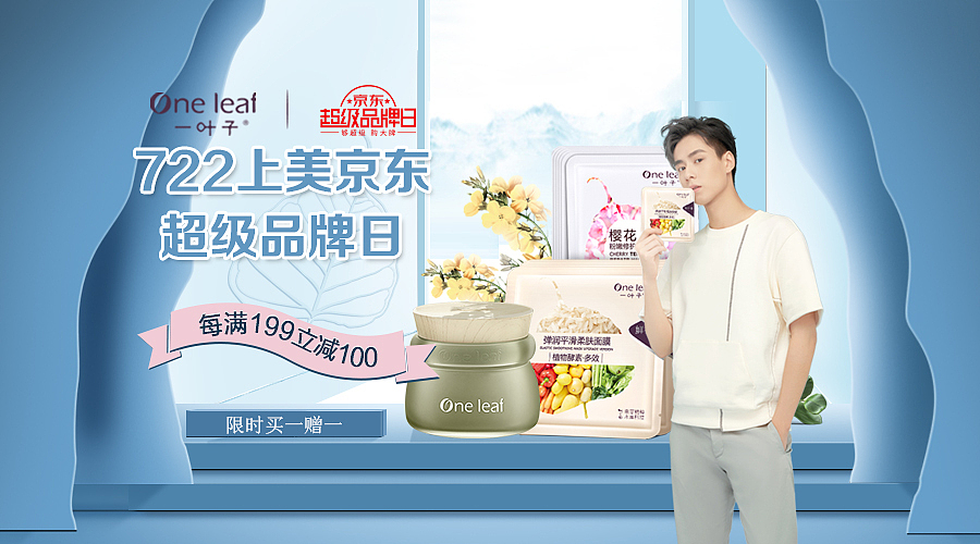 面膜（图ZMTMxMDYwODU2） - 电商 - 站酷设计师一路格桑花sj原创素材 - 站酷ZCOOL