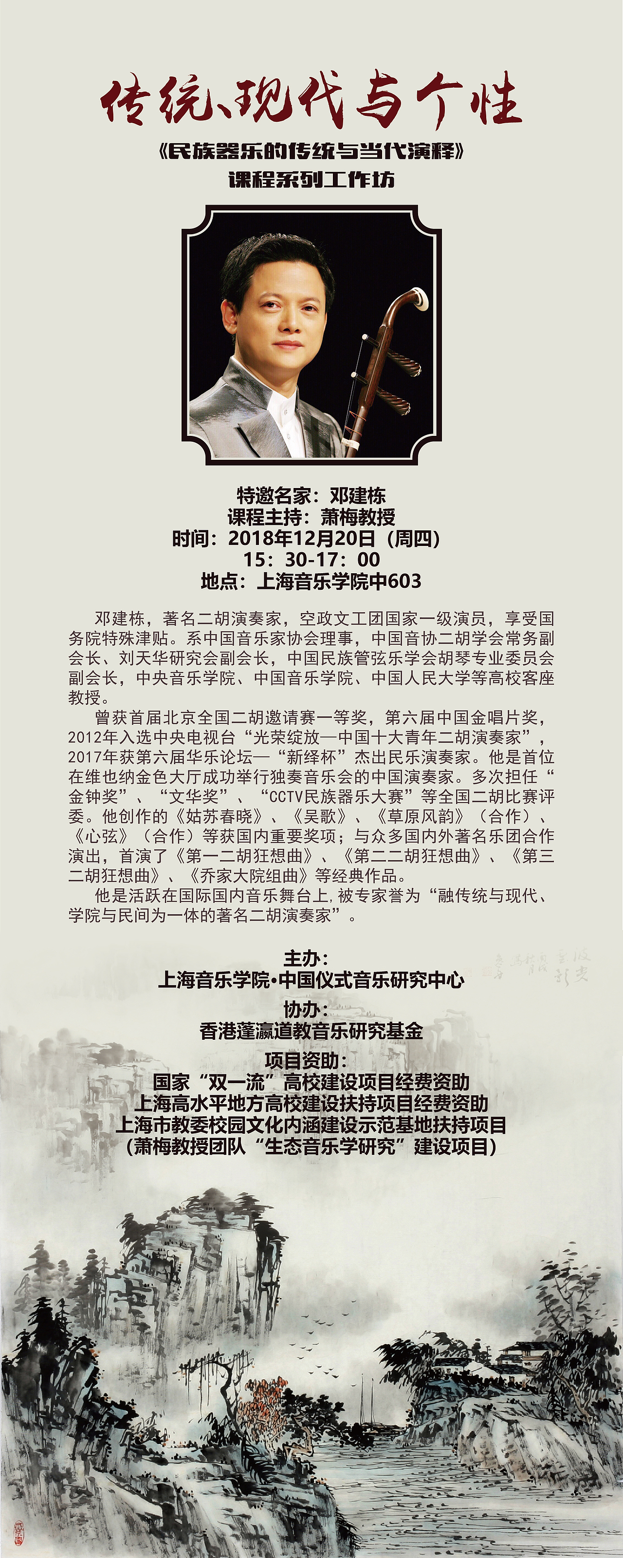 音乐学院与乐器博物馆海报及物料设计