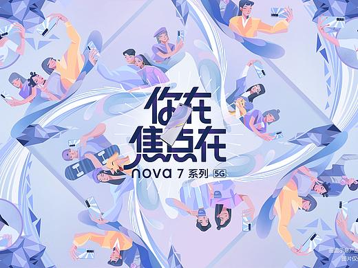 华为新品nova7 系列主视觉